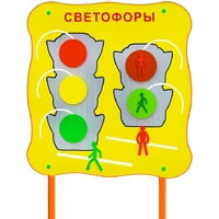 Обучающий бизи-стенд стационарный "Сигналы светофора"  - fgospostavki.ru - Шуя