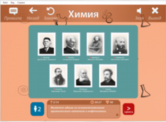 ОС3 Хим IQ 2.0 - fgospostavki.ru - Шуя