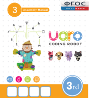 Конструктор UARO Ресурсный набор №2 (step 3) - fgospostavki.ru - Шуя
