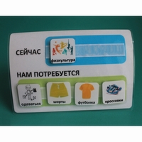 Расписание "Сейчас- Нам потребуется" - fgospostavki.ru - Шуя