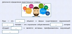 Интерактивные курсы. Русский язык 8 класс . Базовый. - fgospostavki.ru - Шуя