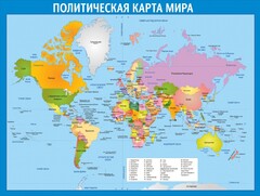 Стенд "Политическая карта мира" - fgospostavki.ru - Шуя