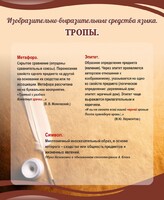 Стенд "Тропы" - 2 вариант - fgospostavki.ru - Шуя