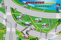 Магнитно-маркерная доска "Дорожные правила пешехода" с комплектом тематических магнитов - fgospostavki.ru - Шуя