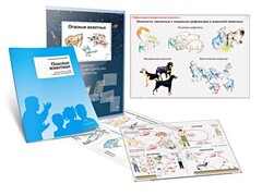 Комплект кодотранспарантов "Опасные животные" - fgospostavki.ru - Шуя