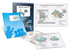 Комплект кодотранспарантов "Тракторы. Трансмиссия" - fgospostavki.ru - Шуя