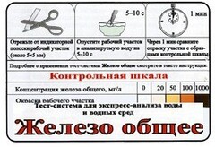 Тест-система «Железо общее» - fgospostavki.ru - Шуя