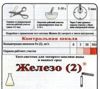 Тест-система «Железо (2)» - fgospostavki.ru - Шуя