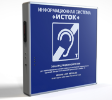 Информационная индукционная система с интегрированным устройством воспроизведения "Исток" М2 - fgospostavki.ru - Шуя