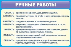 Стенд "Ручные работы" - fgospostavki.ru - Шуя