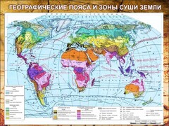 Стенд "Климатическая карта мира" - fgospostavki.ru - Шуя