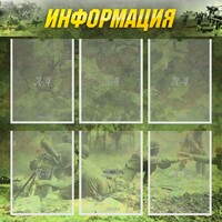 Стенд "Информация" Вариант 5 - fgospostavki.ru - Шуя