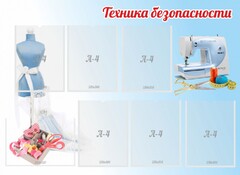Стенд "Техника безопасности" - fgospostavki.ru - Шуя
