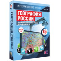 Интерактивные карты. География России. 8–9 классы. Географические регионы России. Европейская часть. - fgospostavki.ru - Шуя