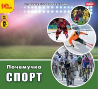Физкультура  - fgospostavki.ru - Шуя