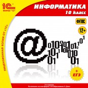 Информатика - fgospostavki.ru - Шуя