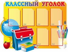 Стенды - fgospostavki.ru - Шуя