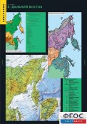 Кабинет географии - fgospostavki.ru - Шуя