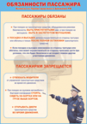 Наглядные пособия - fgospostavki.ru - Шуя