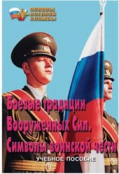 ОБЖ и НВП - fgospostavki.ru - Шуя