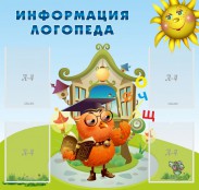 Стенды - fgospostavki.ru - Шуя