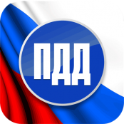 ПДД - fgospostavki.ru - Шуя