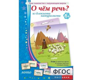 О чем речь? Из блокнота натуралиста - fgospostavki.ru - Шуя