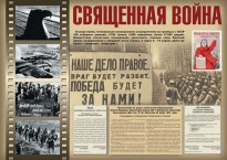 Комплект плакатов "Великая Победа" - fgospostavki.ru - Шуя