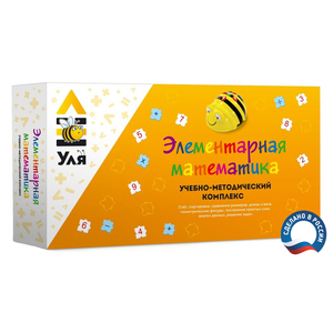 Учебно-методический комплекс «Уля. Элементарная математика» - fgospostavki.ru - Шуя