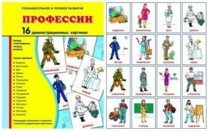 Демонстрационные карточки "Профессии" - fgospostavki.ru - Шуя