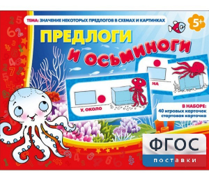 Предлоги и осьминоги - fgospostavki.ru - Шуя