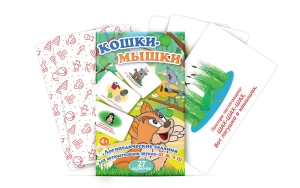 Комплект карточек "Кошки-мышки" - fgospostavki.ru - Шуя