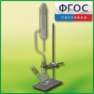 Прибор для получения галоидоалканов демонстрационный - fgospostavki.ru - Шуя
