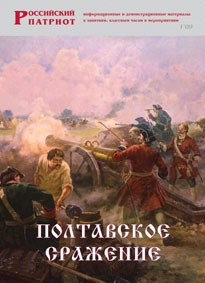 Брошюра "Полтавское сражение" - fgospostavki.ru - Шуя