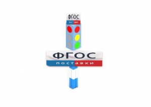Игровой элемент "Светофор" - fgospostavki.ru - Шуя
