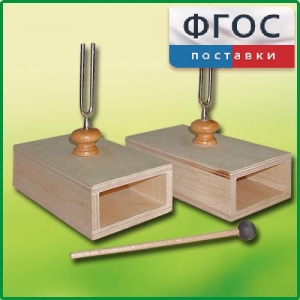 Камертон на резонансных ящиках (пара) - fgospostavki.ru - Шуя