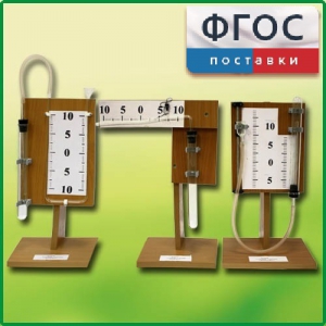 Набор демонстрационный "Газовые законы" - fgospostavki.ru - Шуя
