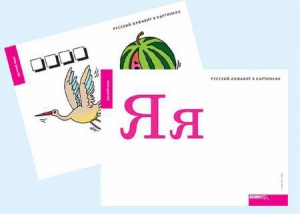 Набор букв русского  алфавита (демонстрационный) - fgospostavki.ru - Шуя