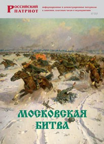 Брошюра "Московская битва" - fgospostavki.ru - Шуя