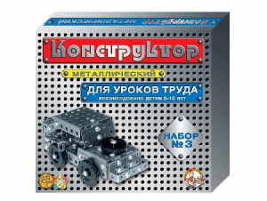 Конструктор металлический для уроков труда № 3 (292 элемента) - fgospostavki.ru - Шуя