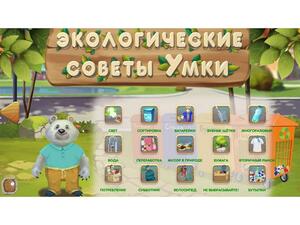 Программное обеспечение «Экология» - fgospostavki.ru - Шуя