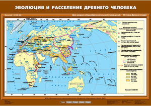 Комплект настенных учебных карт. История Древнего мира. 5 класс. - fgospostavki.ru - Шуя