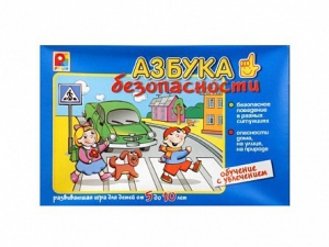 Развивающая игра "Азбука безопасности: обучение с увлечением" - fgospostavki.ru - Шуя