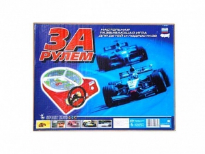 Настольная игра "За рулем" - fgospostavki.ru - Шуя