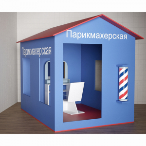Игровой домик «Парикмахерская» - fgospostavki.ru - Шуя