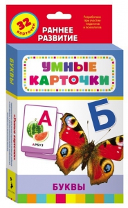 Карточки Домана "Буквы" - fgospostavki.ru - Шуя