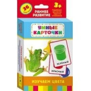 Карточки Домана "Изучаем цвета" - fgospostavki.ru - Шуя