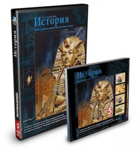 CD-ROM «История 5 класс» - fgospostavki.ru - Шуя