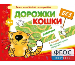Дорожки без кошки - fgospostavki.ru - Шуя