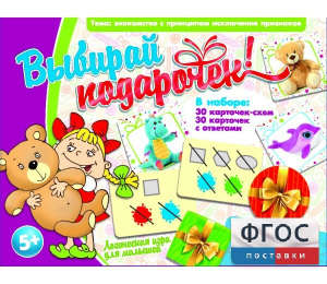Выбирай подарочек! - fgospostavki.ru - Шуя